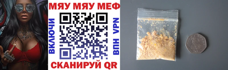 МЯУ-МЯУ mephedrone  Таруса 